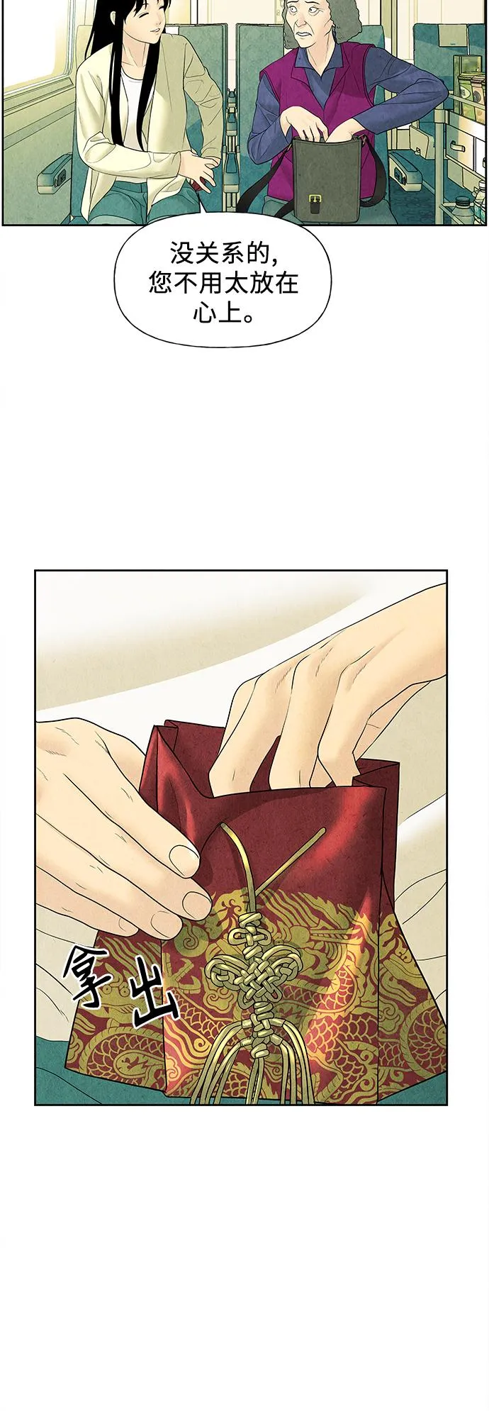 [第59话] 都市行（2） 第40页