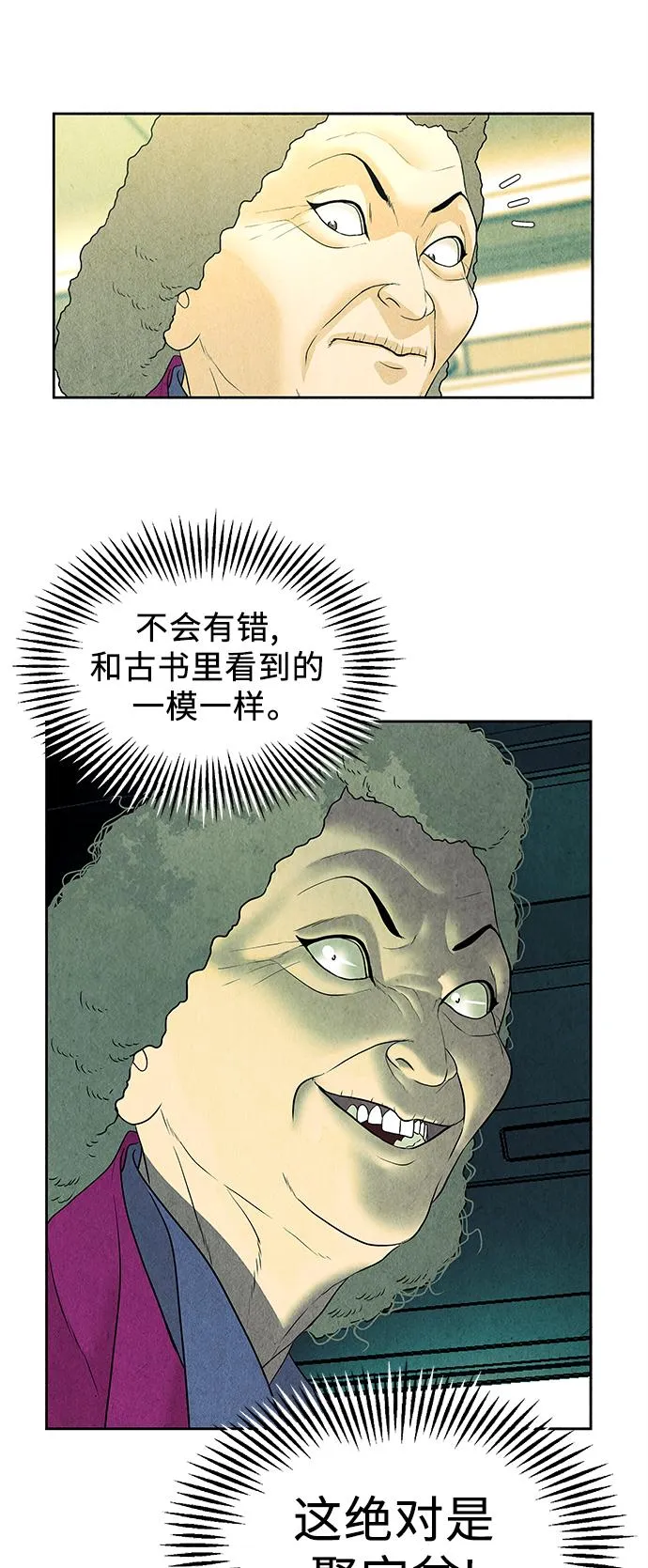 [第59话] 都市行（2） 第41页