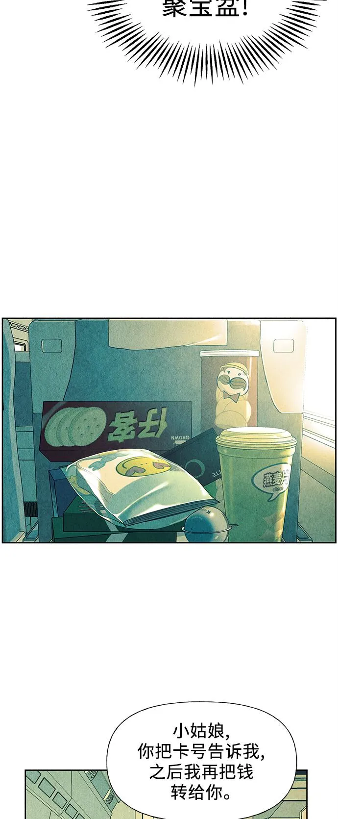 [第59话] 都市行（2） 第42页