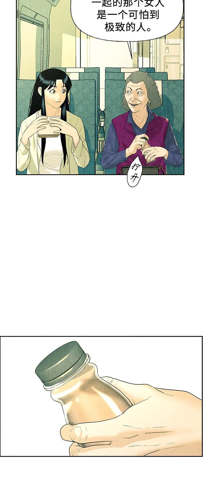 [第59话] 都市行（2） 第45页