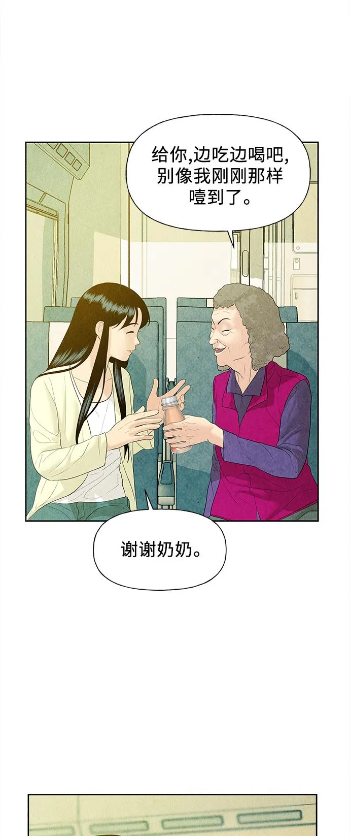 [第59话] 都市行（2） 第46页