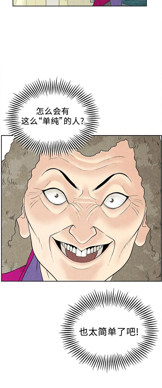 [第59话] 都市行（2） 第48页