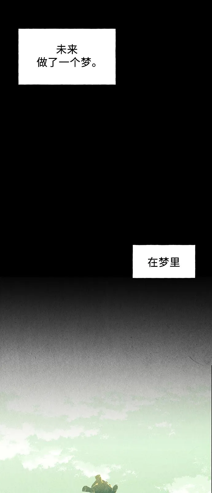 [第59话] 都市行（2） 第53页