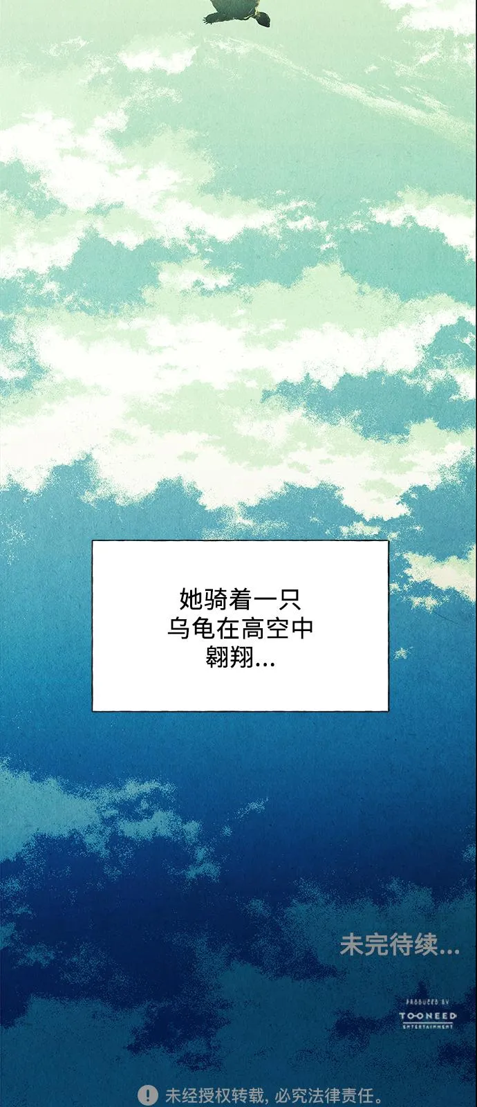 [第59话] 都市行（2） 第54页
