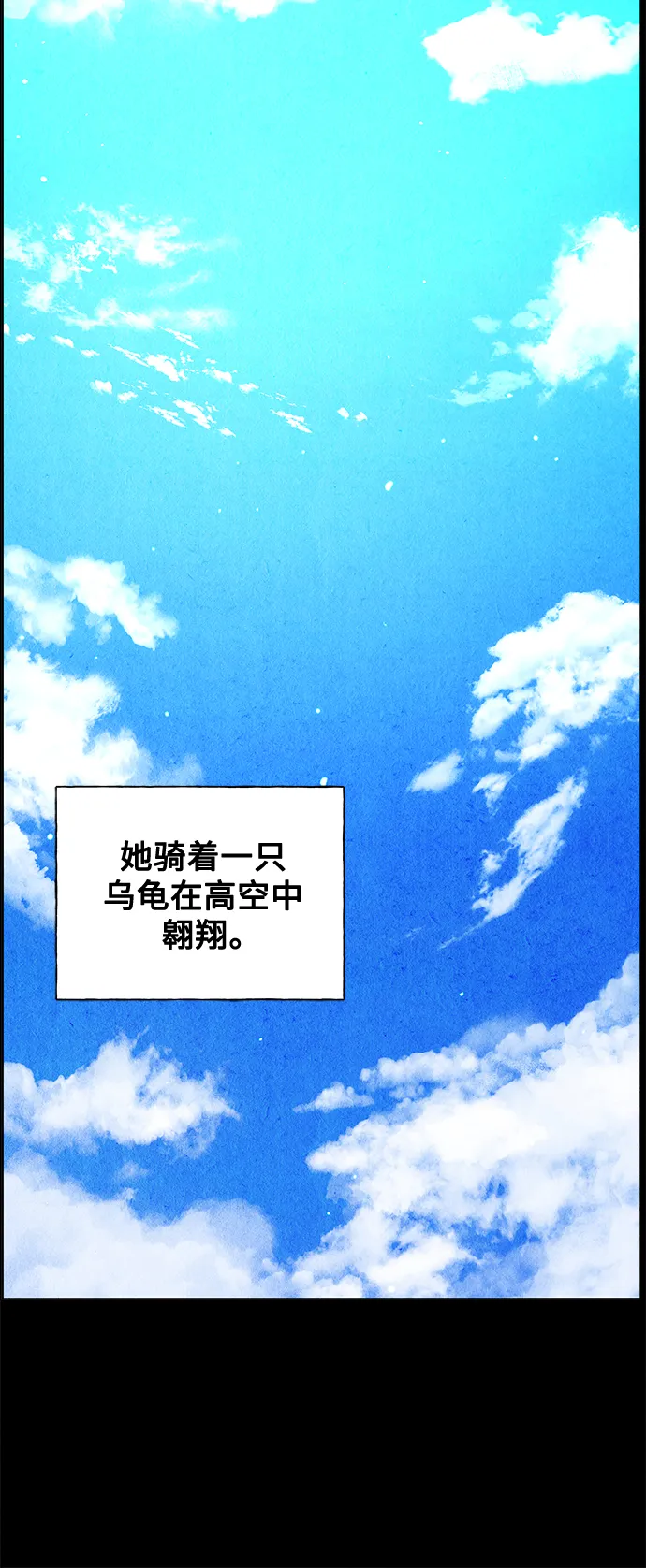 [第60话] 都市行（3） 第7页