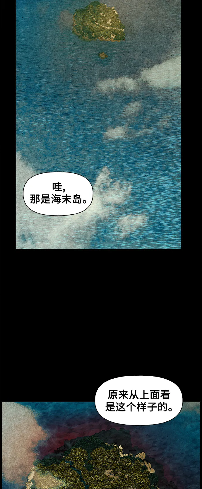 [第60话] 都市行（3） 第9页