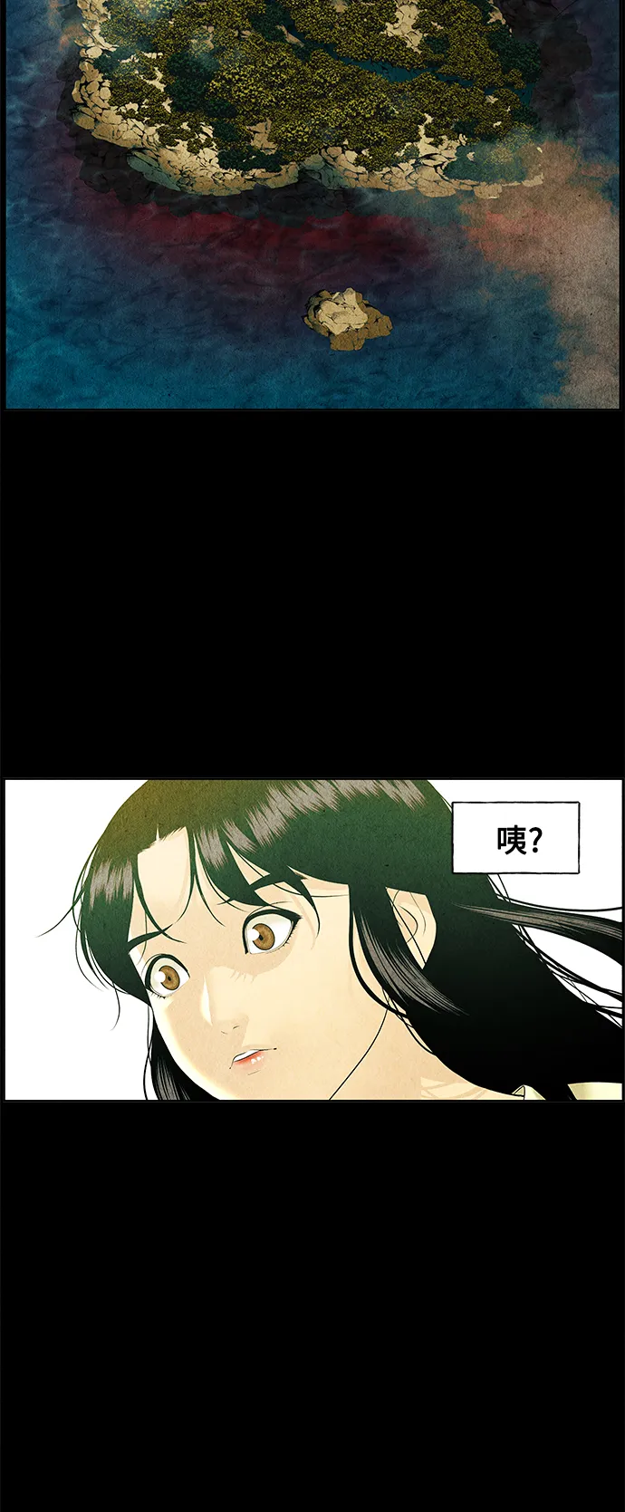 [第60话] 都市行（3） 第10页