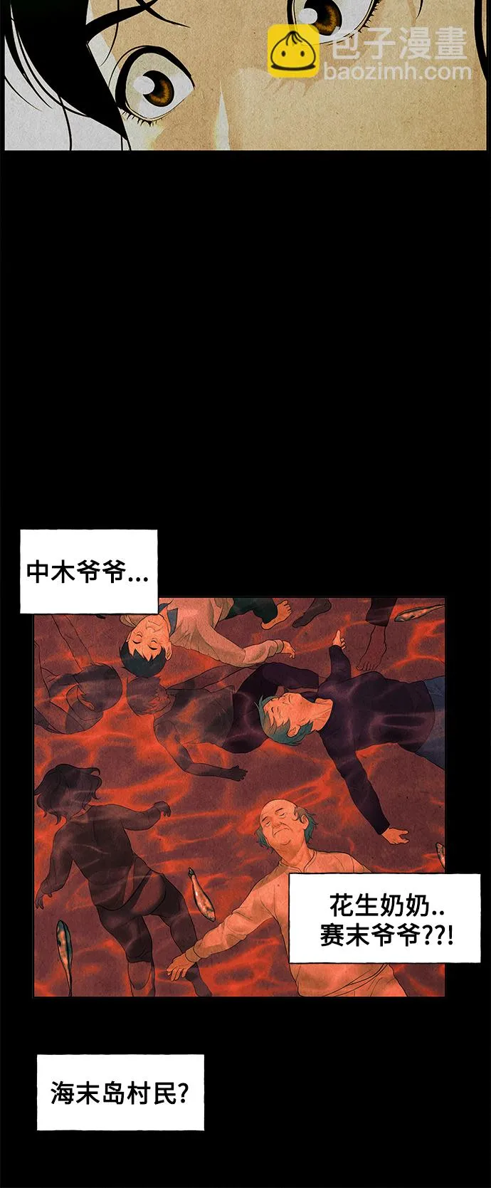 [第60话] 都市行（3） 第12页