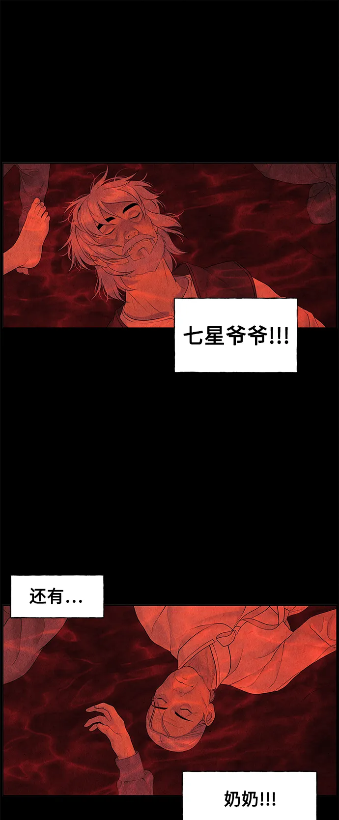 [第60话] 都市行（3） 第13页