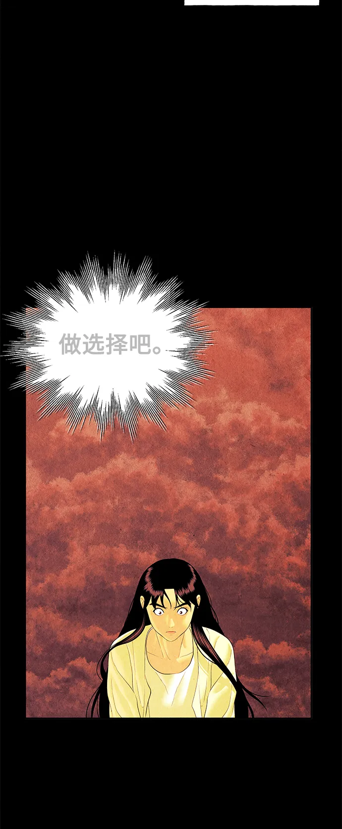 [第60话] 都市行（3） 第14页