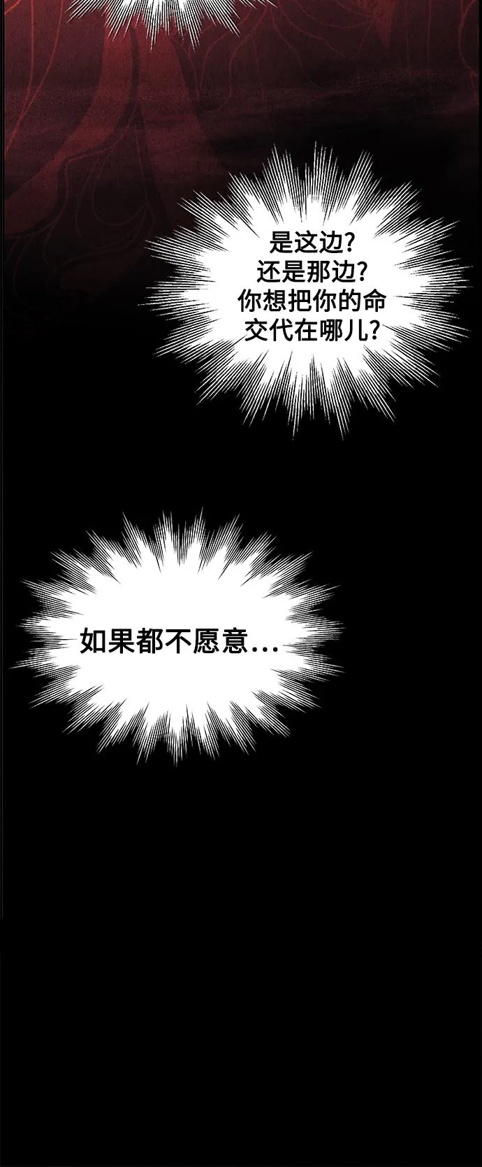 [第60话] 都市行（3） 第17页