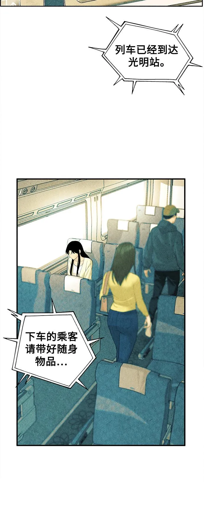 [第60话] 都市行（3） 第22页
