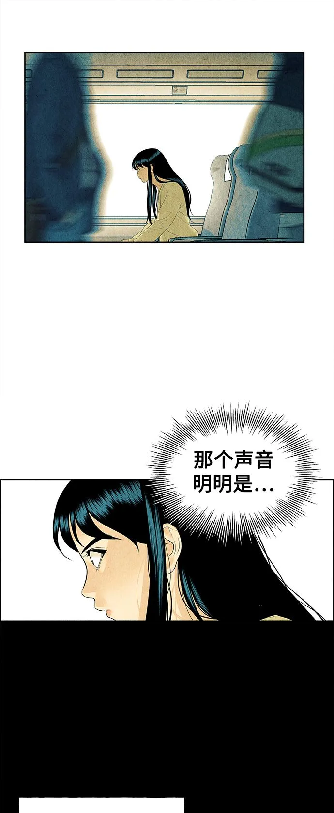 [第60话] 都市行（3） 第23页