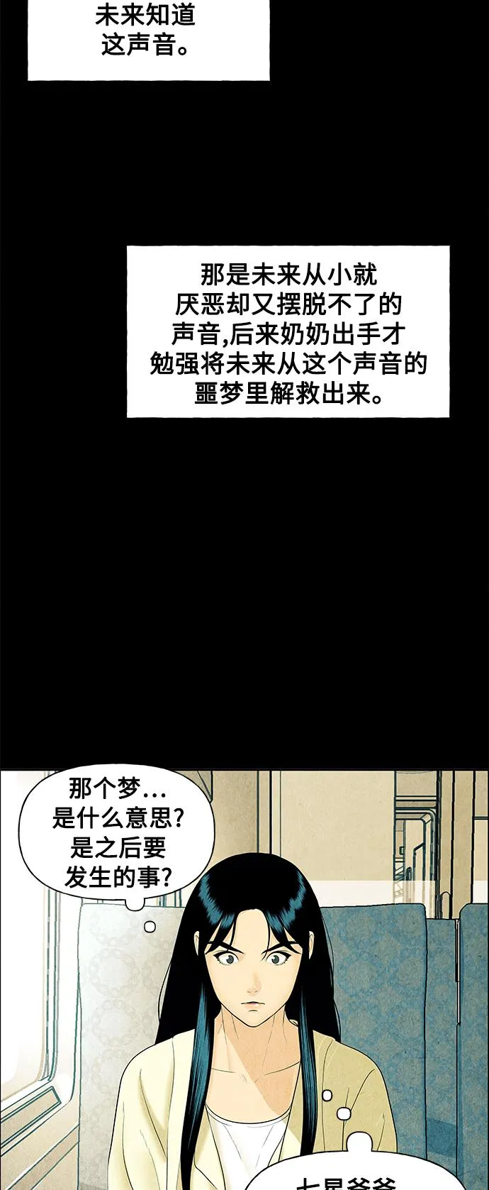 [第60话] 都市行（3） 第24页
