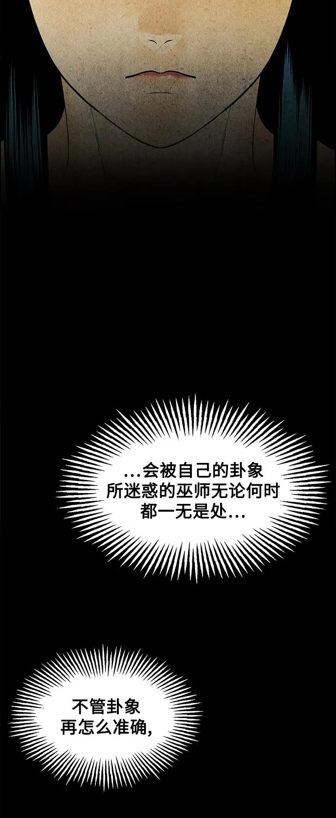 [第60话] 都市行（3） 第26页