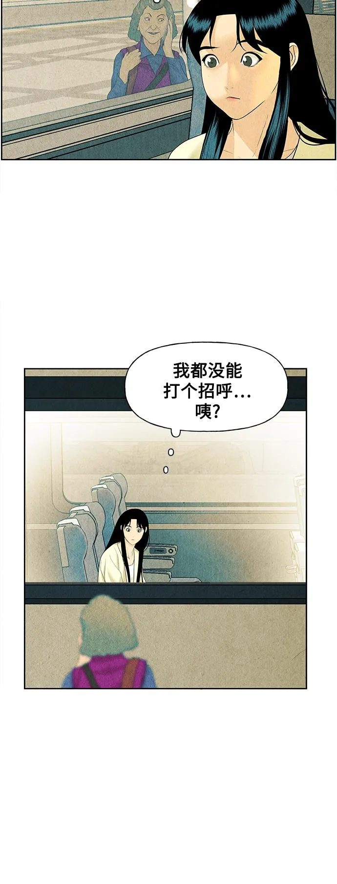 [第60话] 都市行（3） 第33页