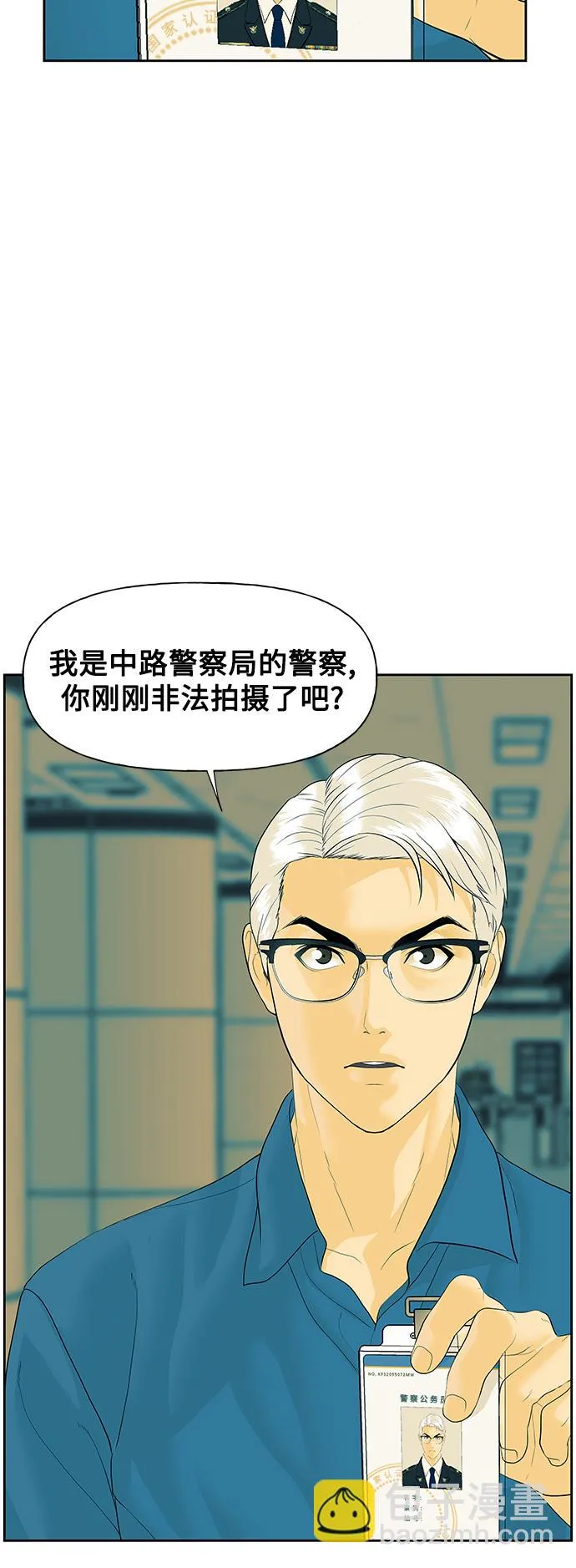 [第60话] 都市行（3） 第48页