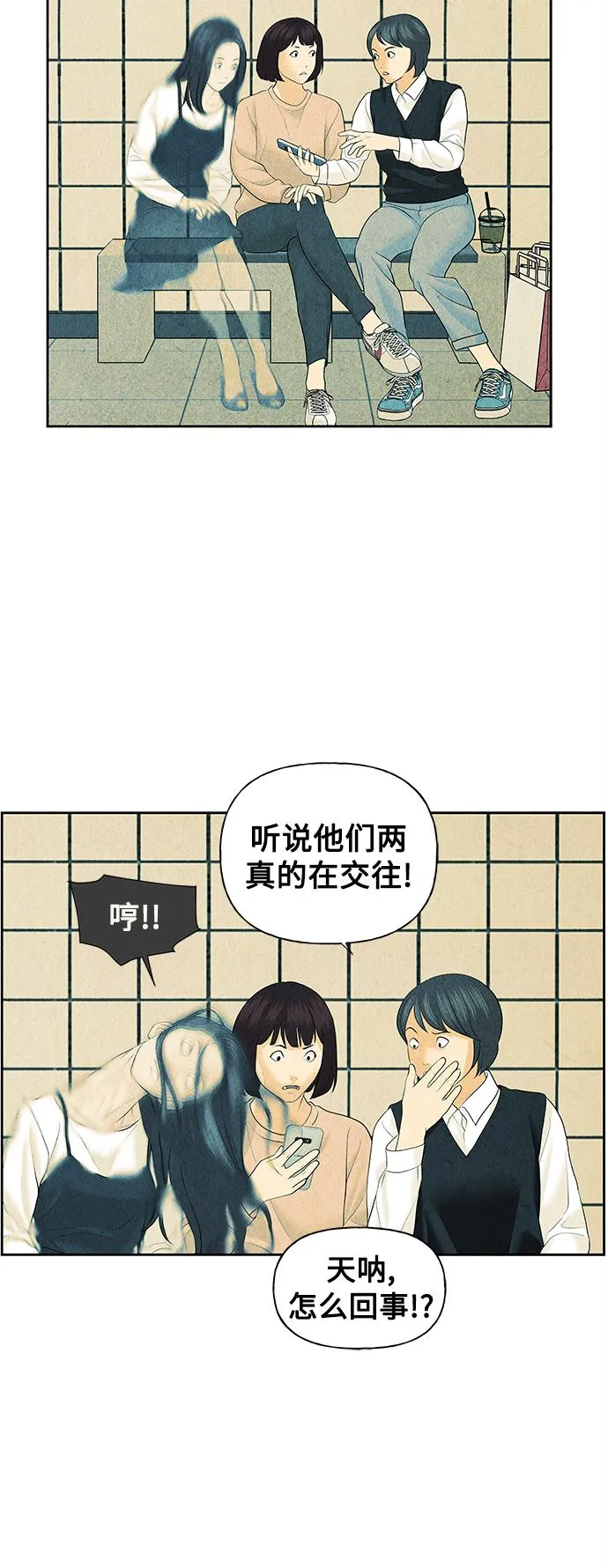 [第60话] 都市行（3） 第53页
