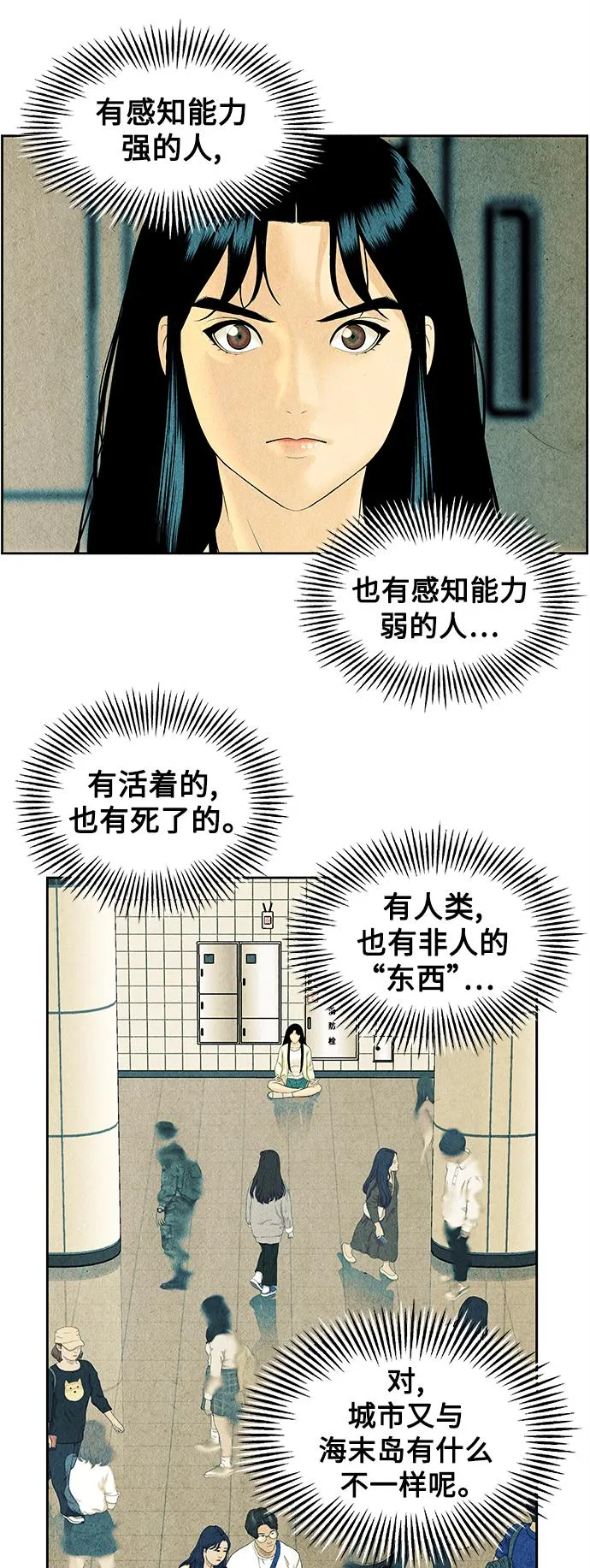 [第60话] 都市行（3） 第55页