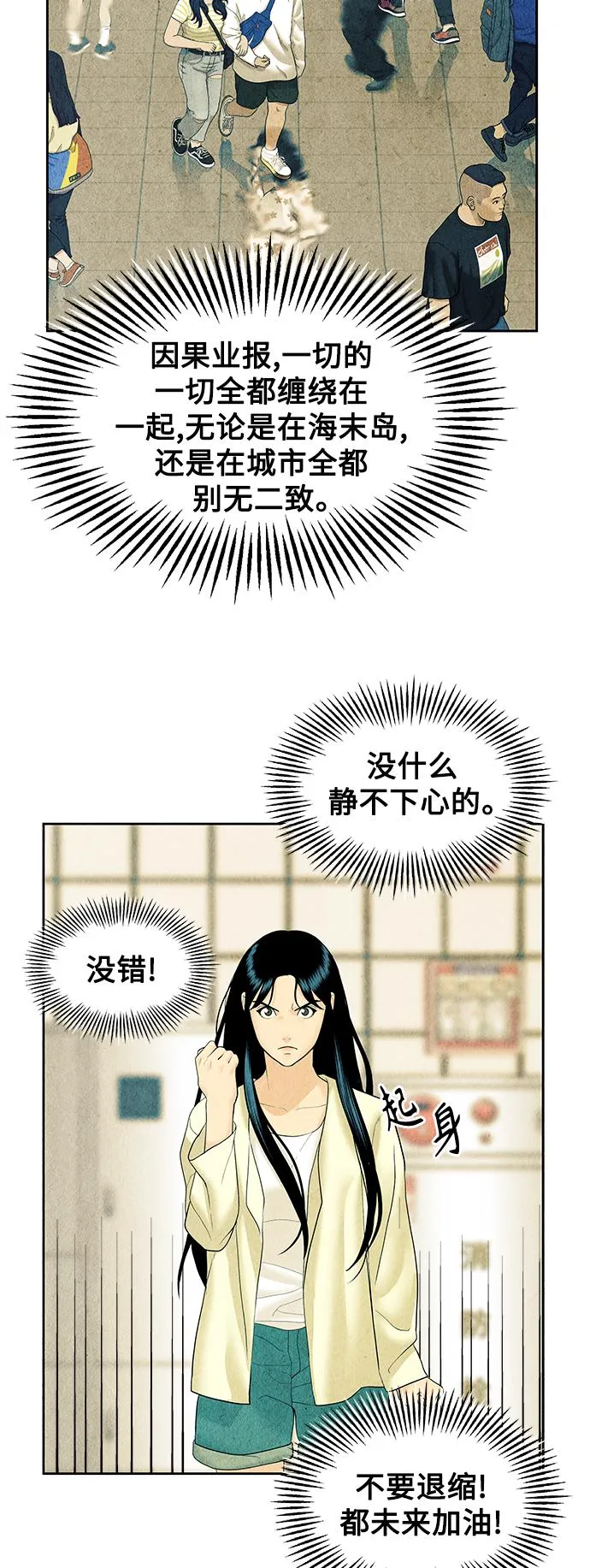 [第60话] 都市行（3） 第56页