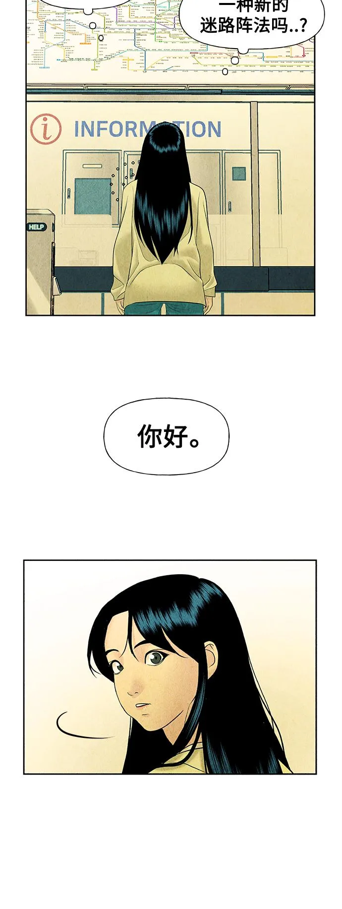 [第60话] 都市行（3） 第58页