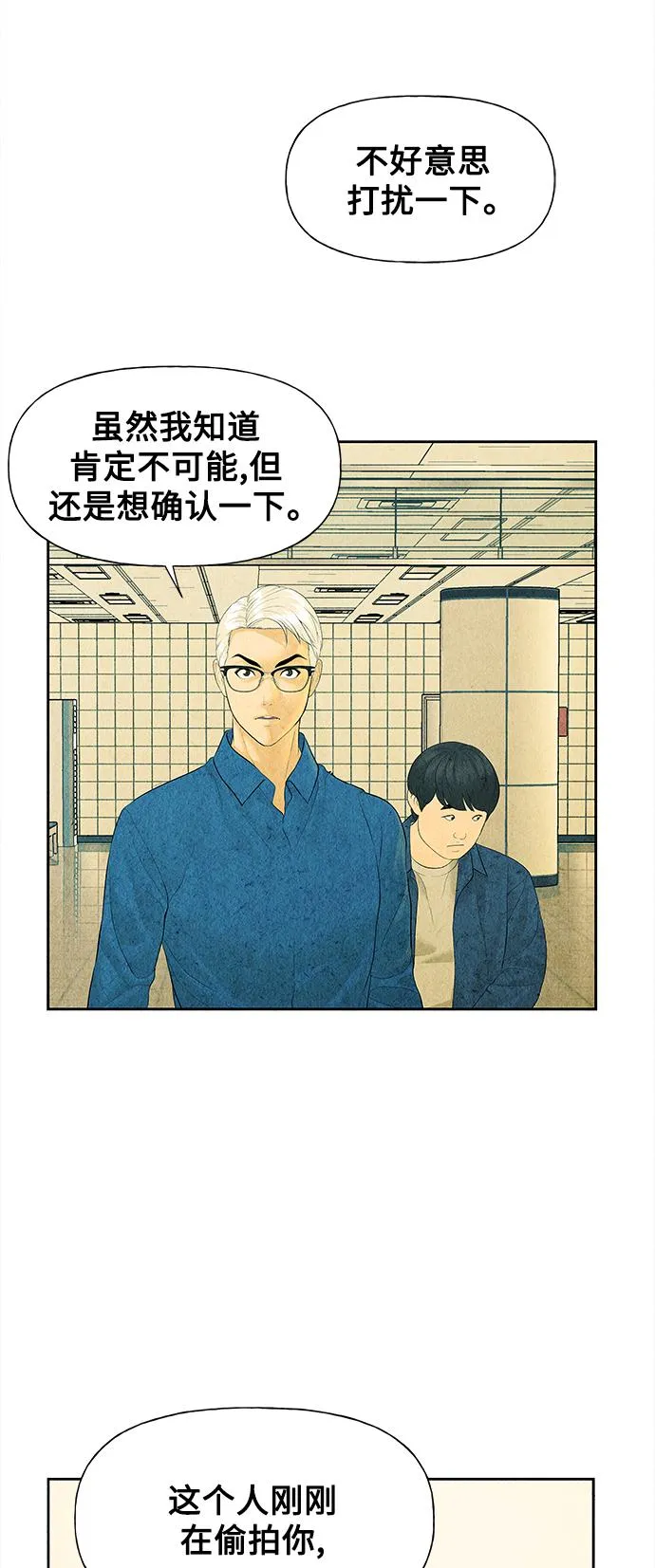 [第60话] 都市行（3） 第59页