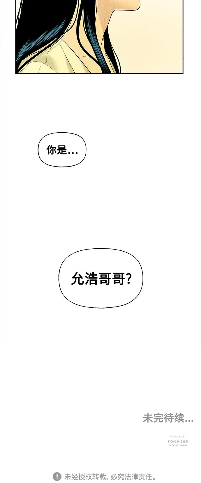 [第60话] 都市行（3） 第61页