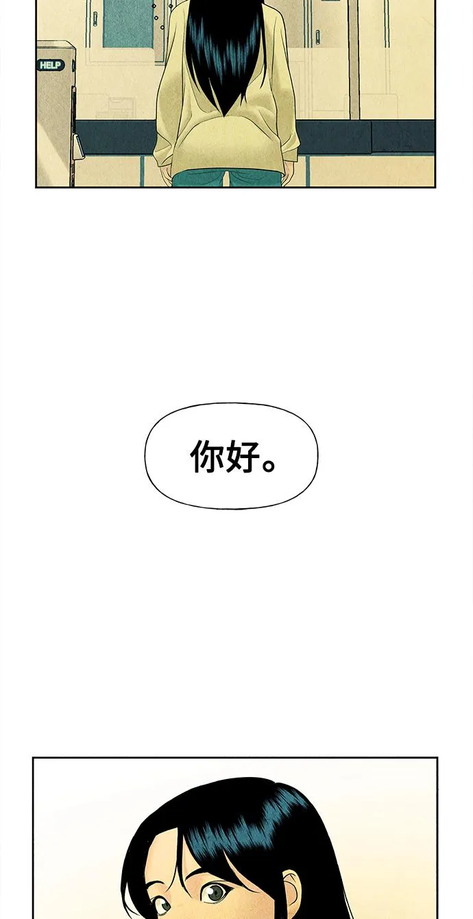 [第61话] 都市行（4） 第4页