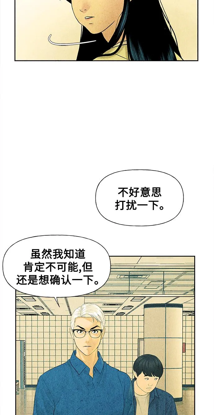 [第61话] 都市行（4） 第5页