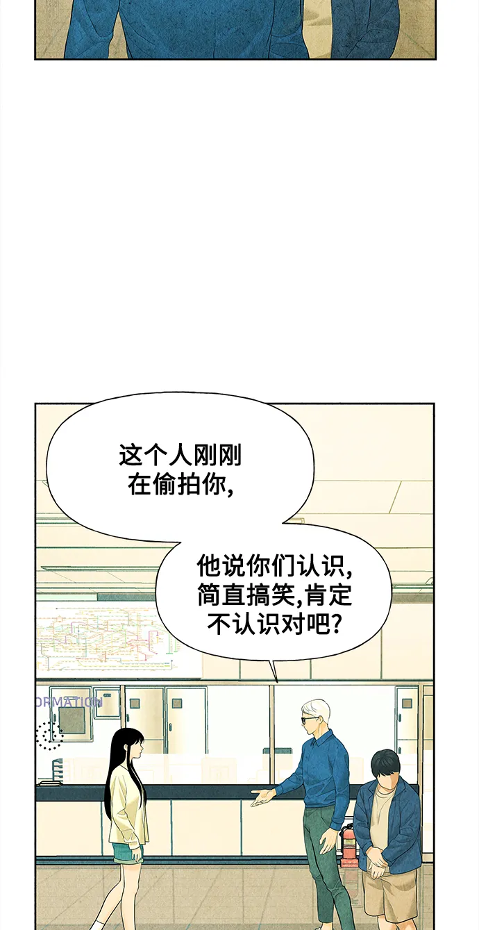 [第61话] 都市行（4） 第6页