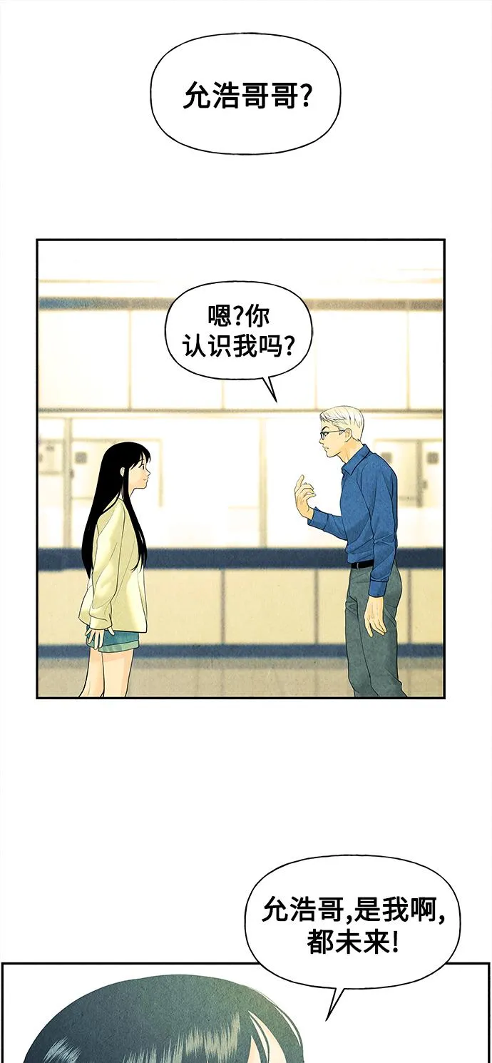 [第61话] 都市行（4） 第8页