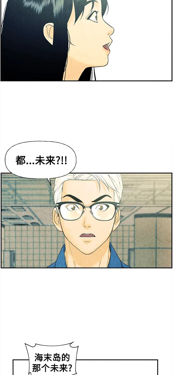 [第61话] 都市行（4） 第9页