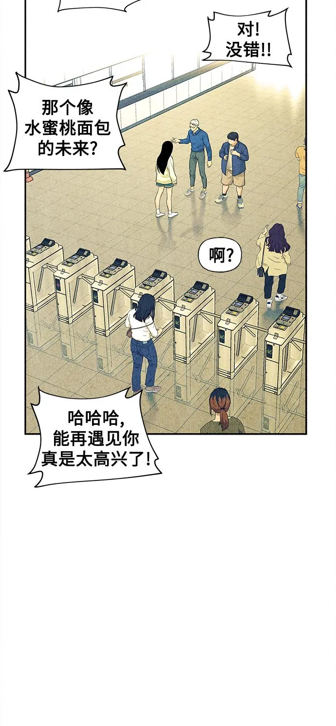 [第61话] 都市行（4） 第10页