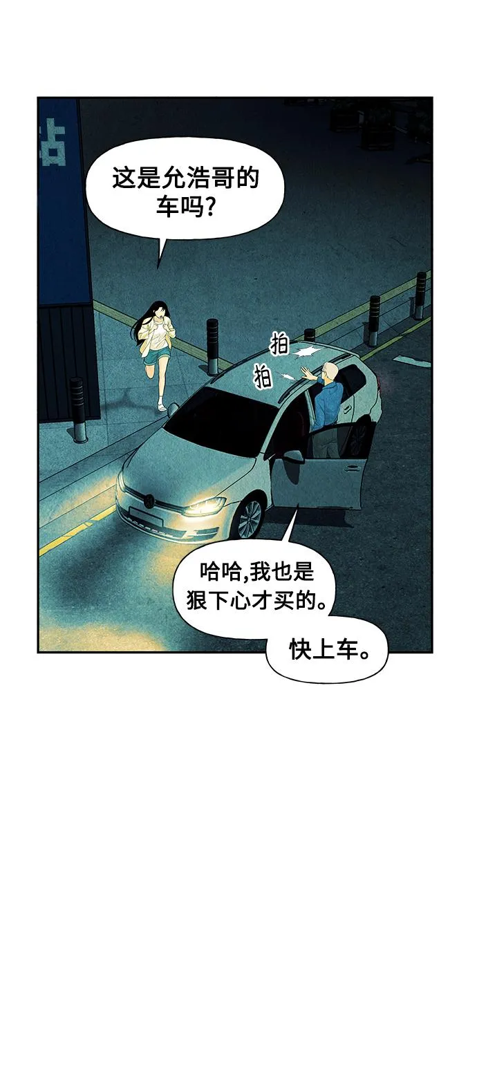 [第61话] 都市行（4） 第12页