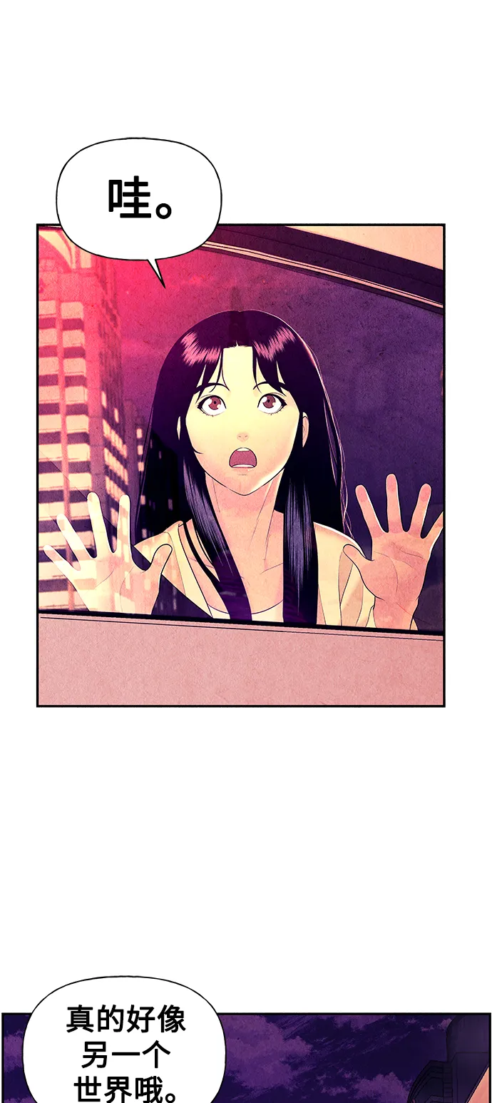 [第61话] 都市行（4） 第13页