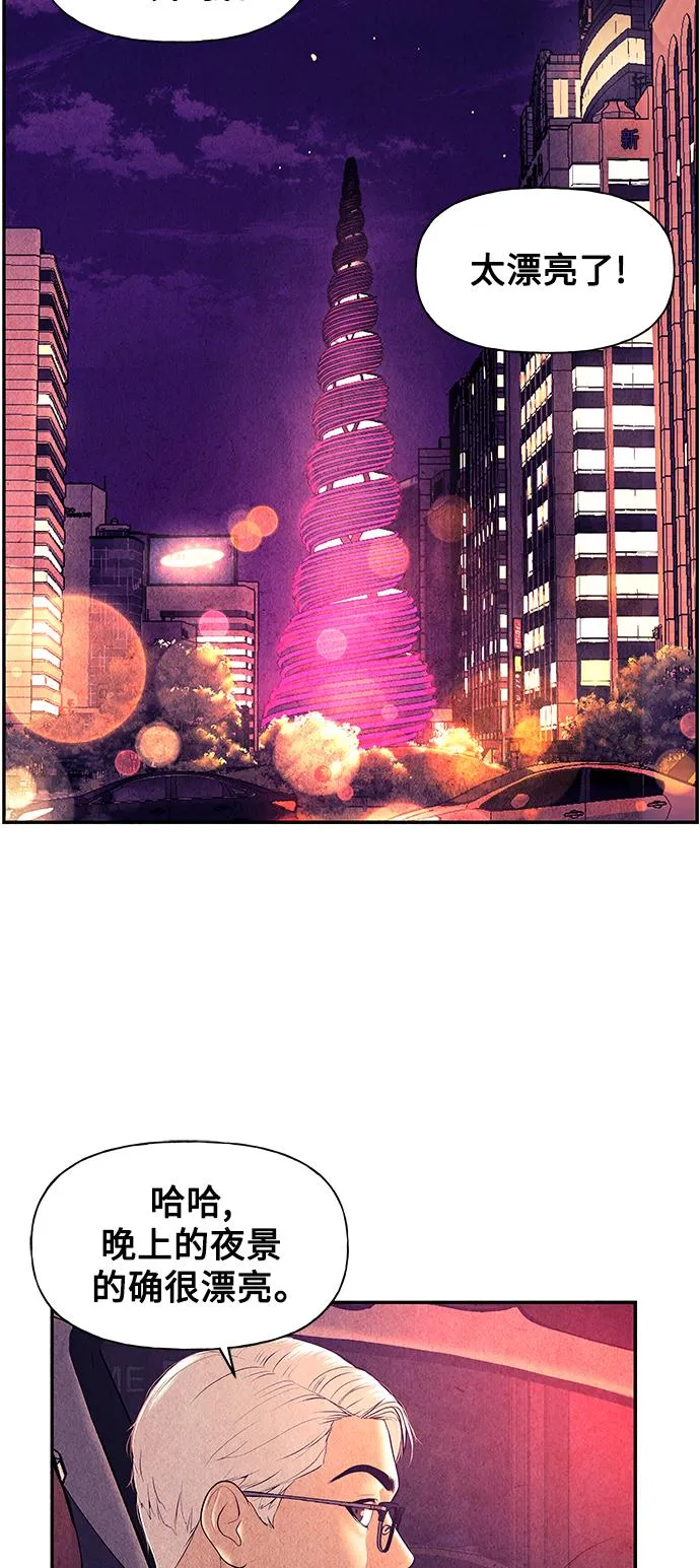 [第61话] 都市行（4） 第14页