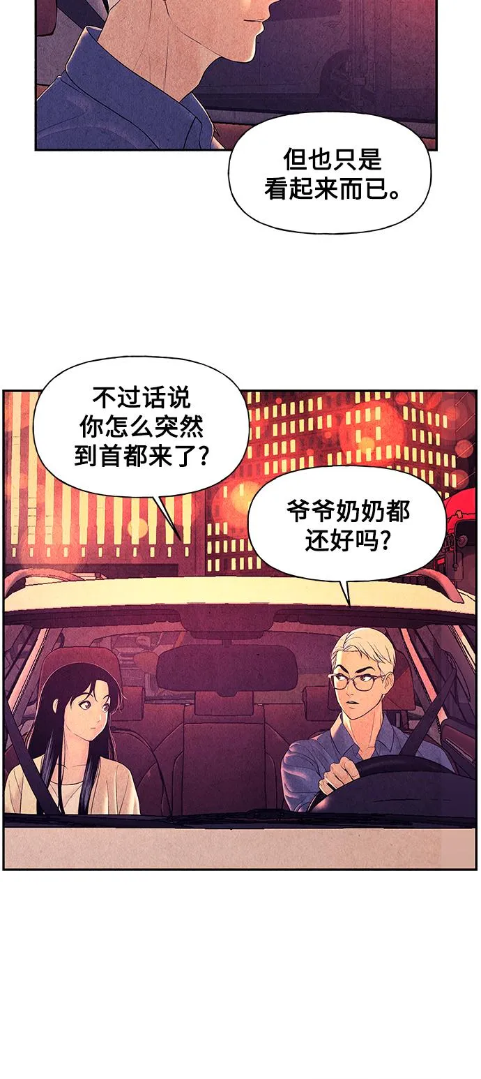 [第61话] 都市行（4） 第15页