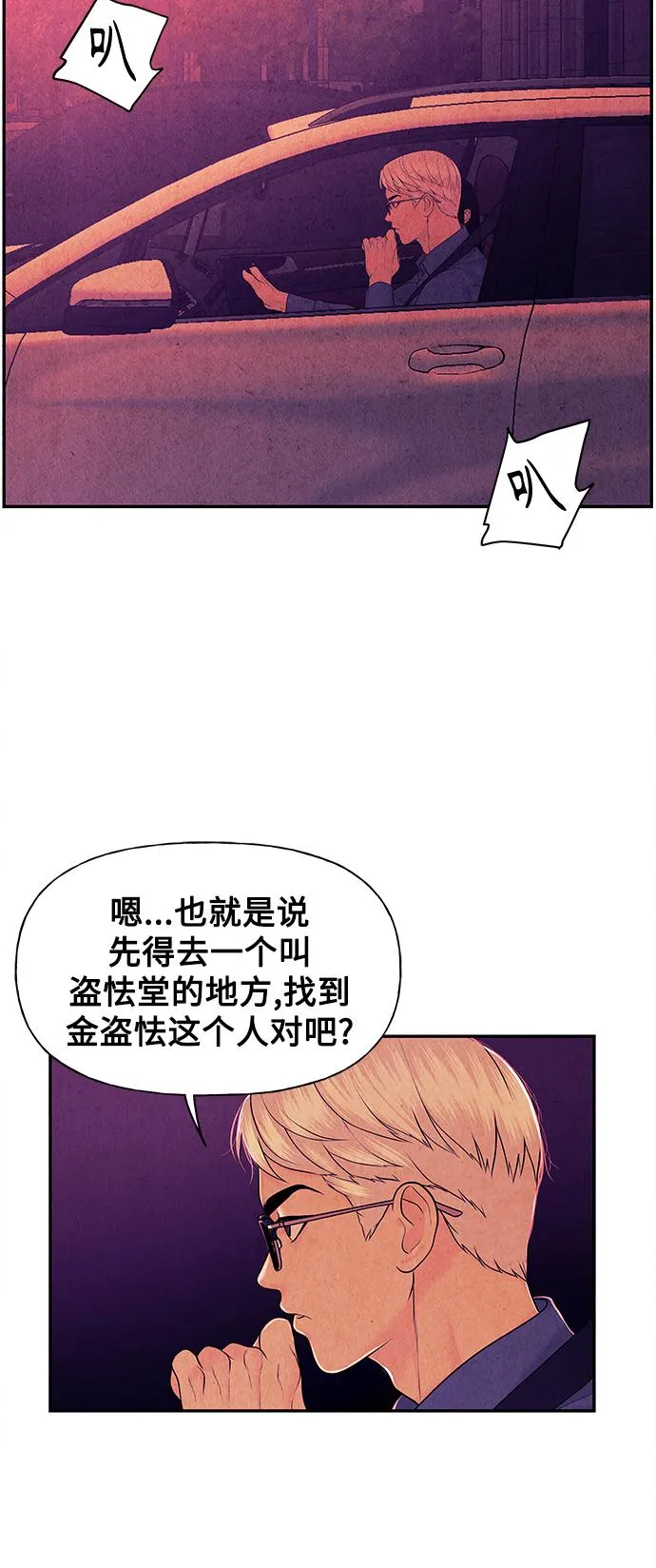 [第61话] 都市行（4） 第17页