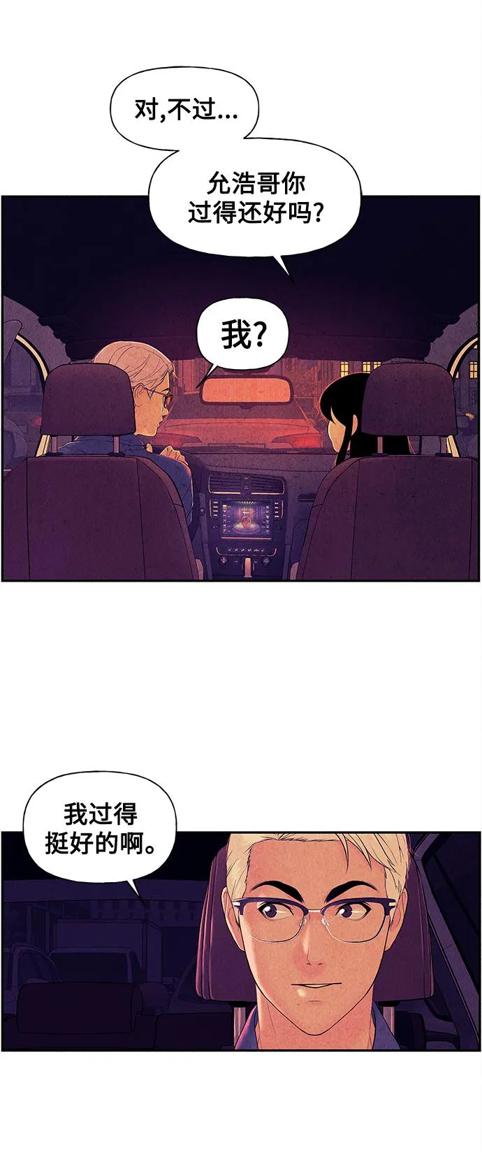 [第61话] 都市行（4） 第18页