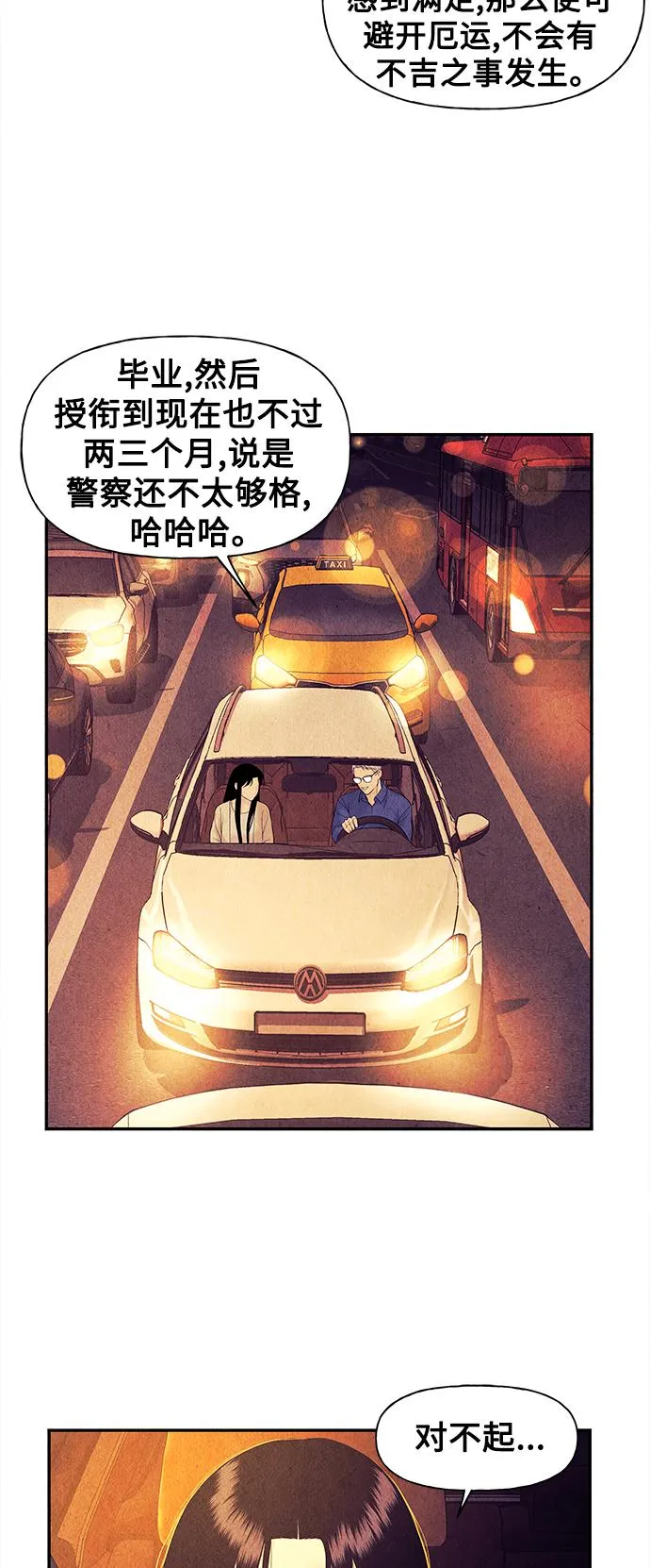 [第61话] 都市行（4） 第21页