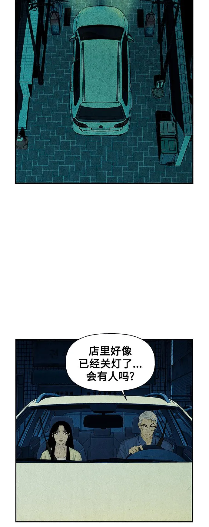 [第61话] 都市行（4） 第29页