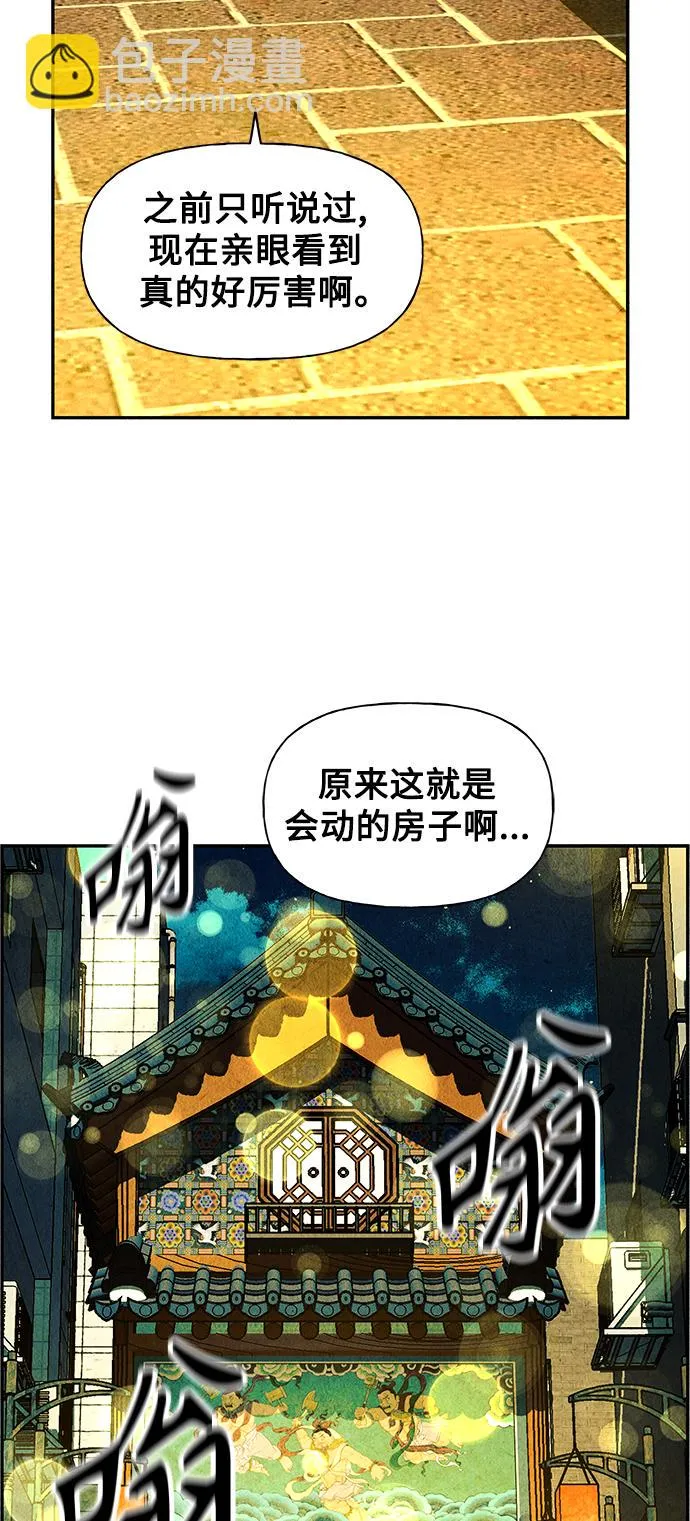 [第61话] 都市行（4） 第34页