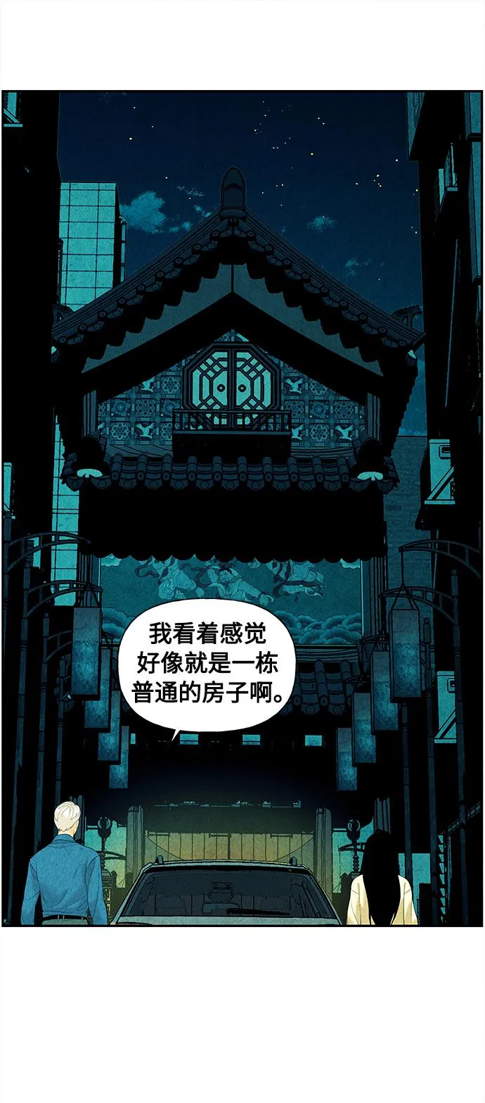 [第61话] 都市行（4） 第36页