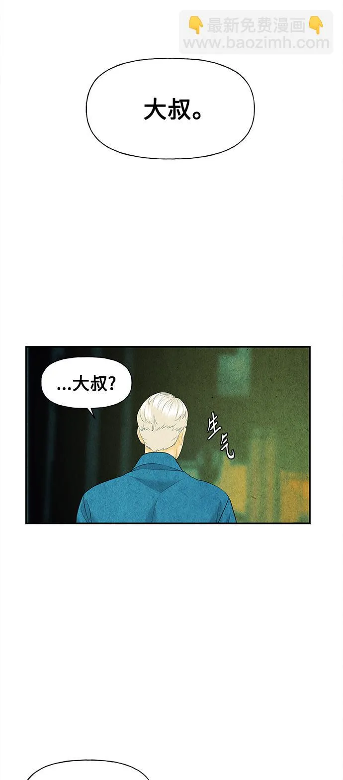 [第61话] 都市行（4） 第37页