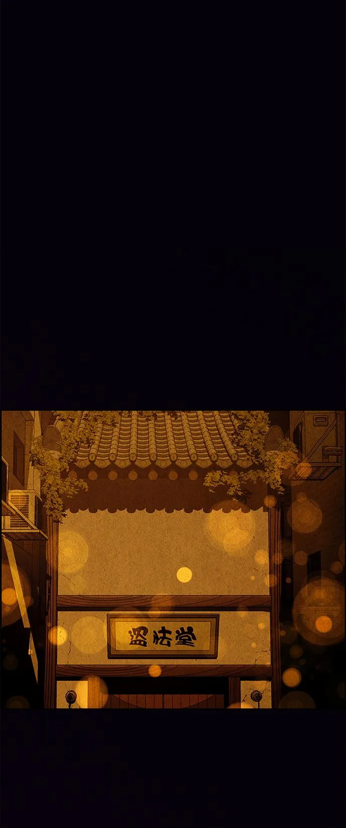 [第61话] 都市行（4） 第40页
