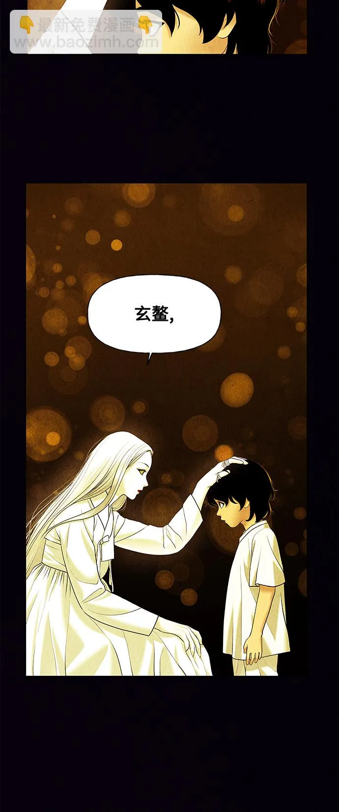 [第61话] 都市行（4） 第42页