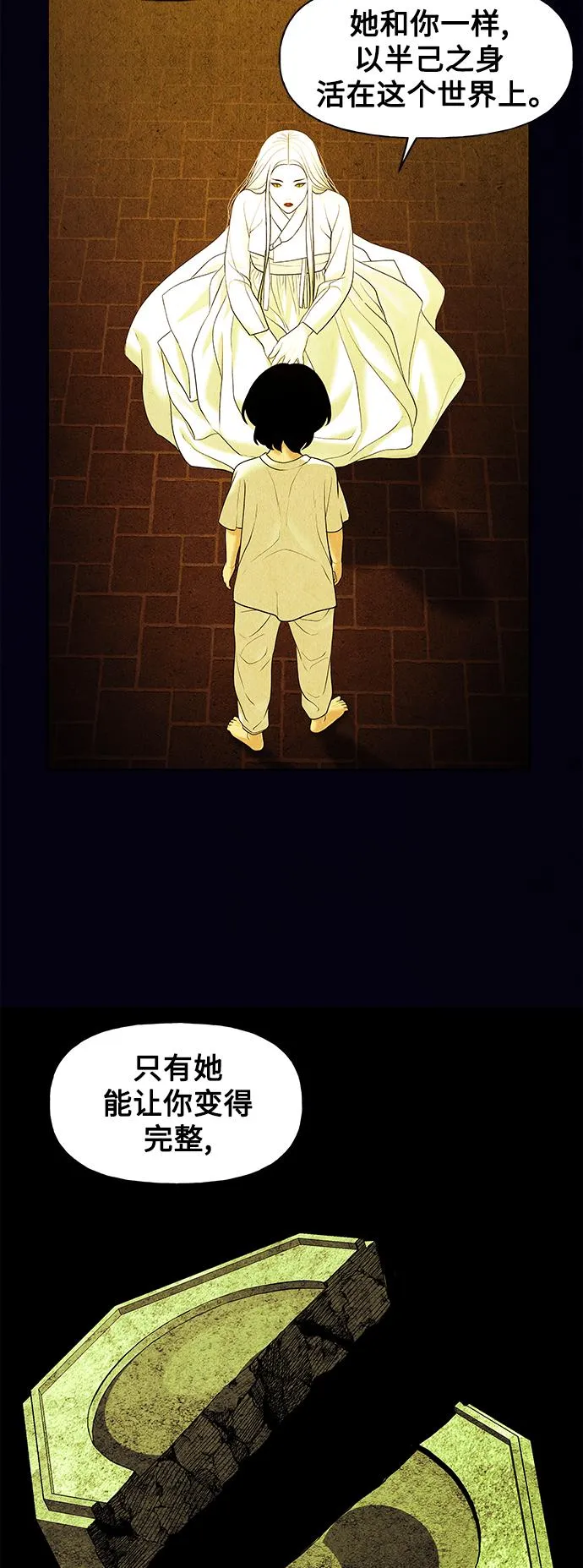[第61话] 都市行（4） 第44页