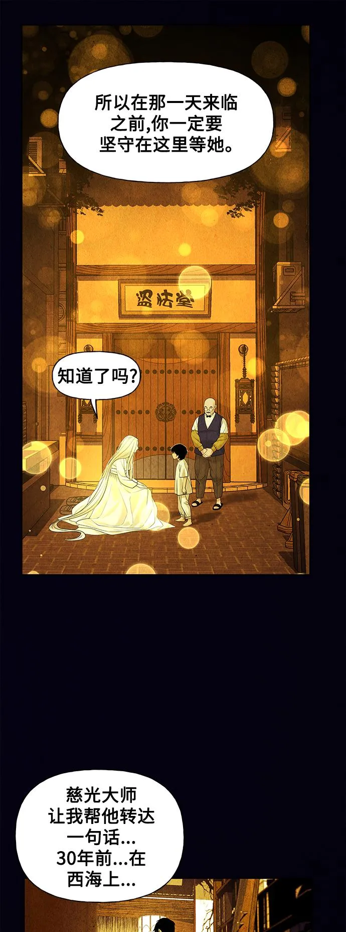 [第61话] 都市行（4） 第46页