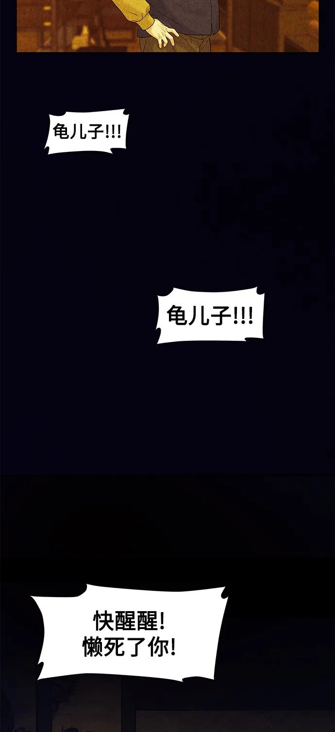 [第61话] 都市行（4） 第53页