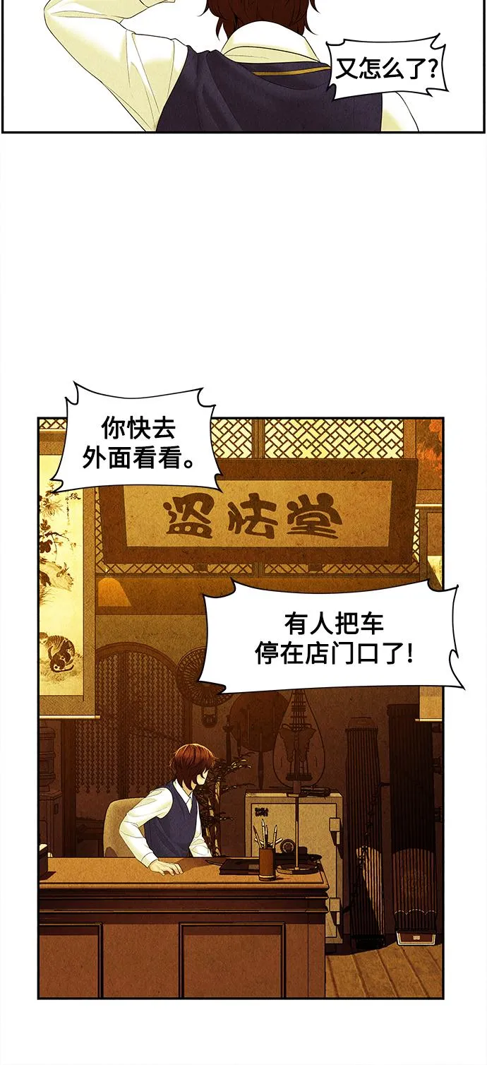 [第61话] 都市行（4） 第55页